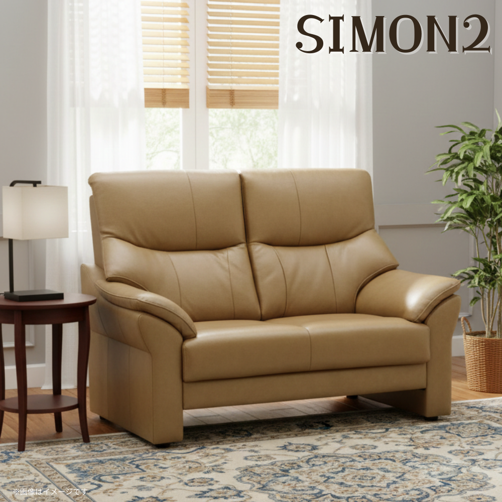 2人掛け革張りソファ サイモン2 ベージュ 【お取り寄せ品】のご購入は