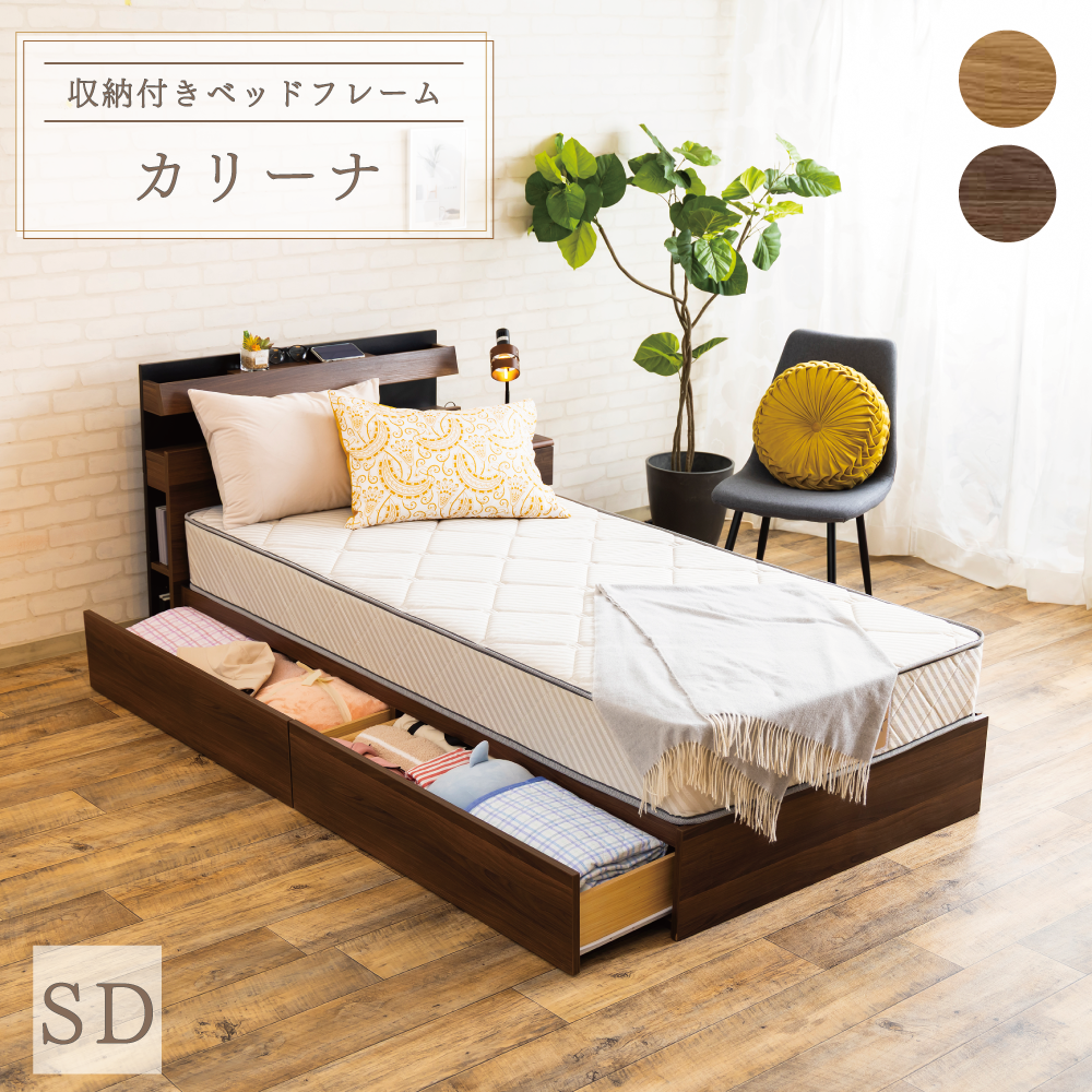 ベッドの商品一覧 | スイデコ公式ネットショップ