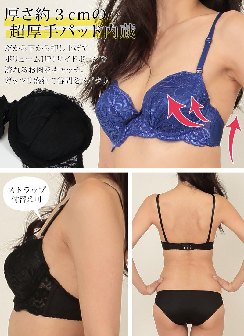 ブラジャー ショーツ セット 脇肉 盛りブラ 谷間 レース A70～D85 下着