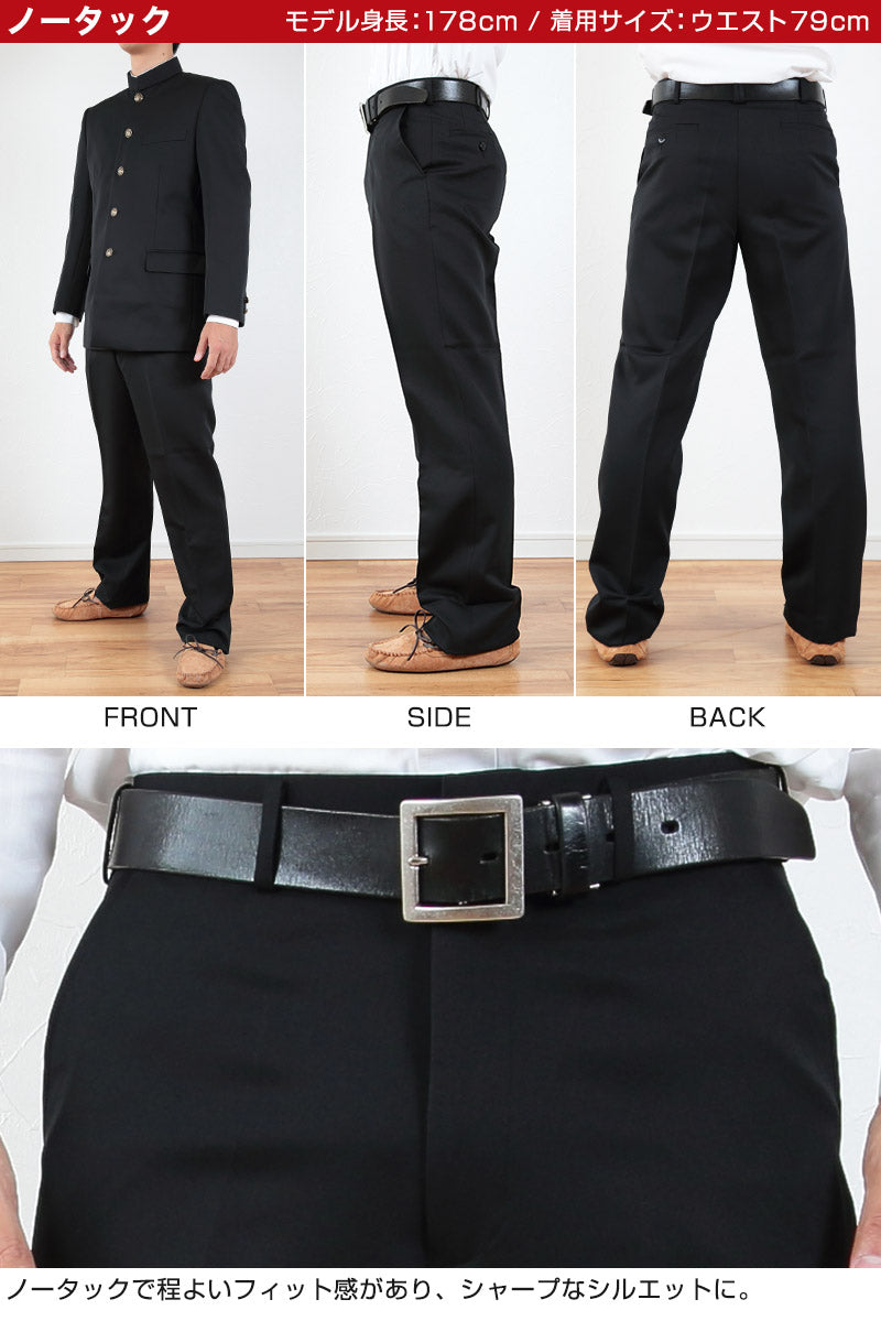 学生服 ズボン 男子 制服 スラックス 中学生 高校生 ウエスト61cm