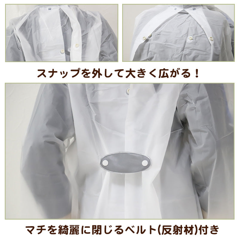 レインコート キッズ 上下 セット セパレート ランドセル対応 身長130