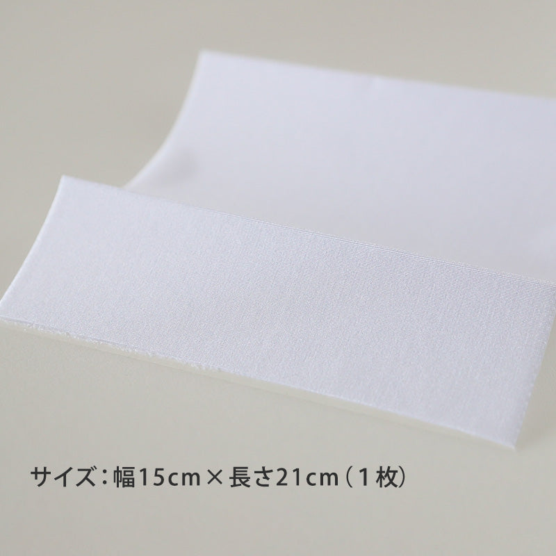 伸縮 ゼッケン アイロン接着 伸びる 1枚入り 15×21cm (スクール