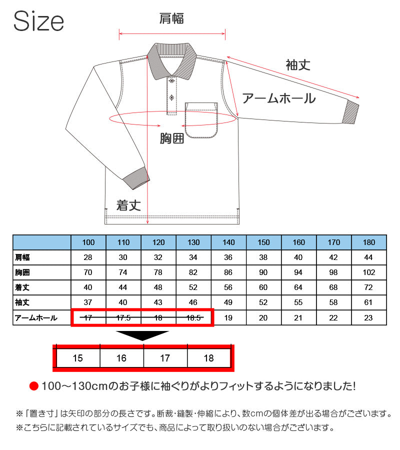 スクール ポロシャツ 長袖 キッズ 子供 スナップボタン スクールシャツ