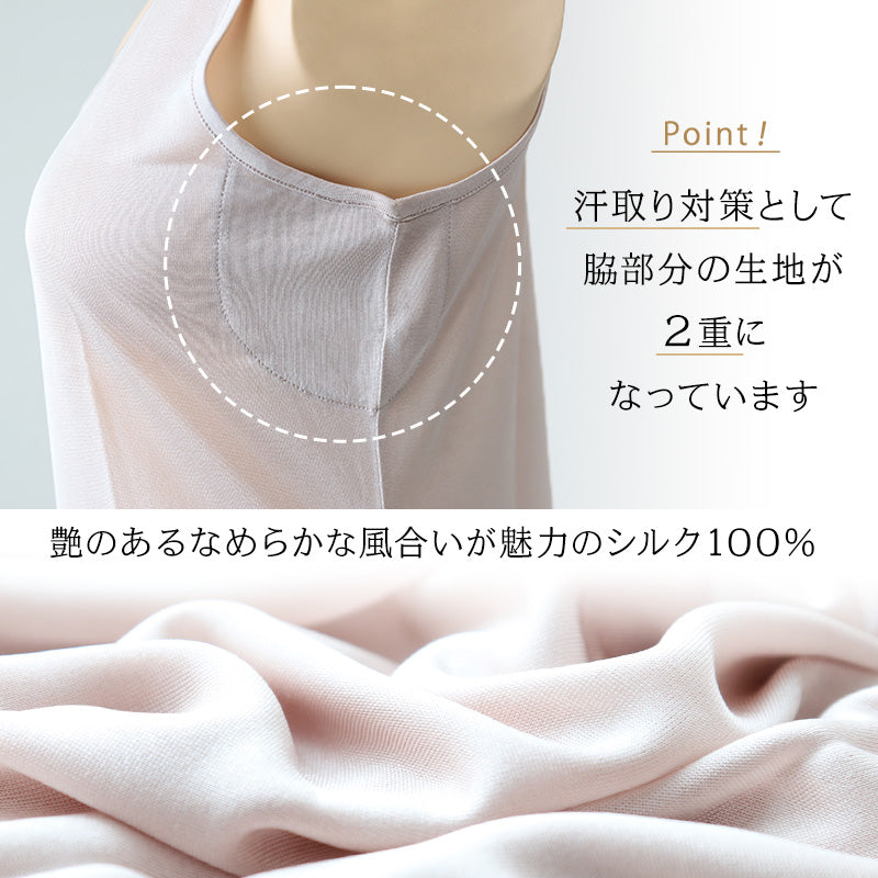 シルク スリップ タンクトップ ショート丈 75cm シルク100% 下着
