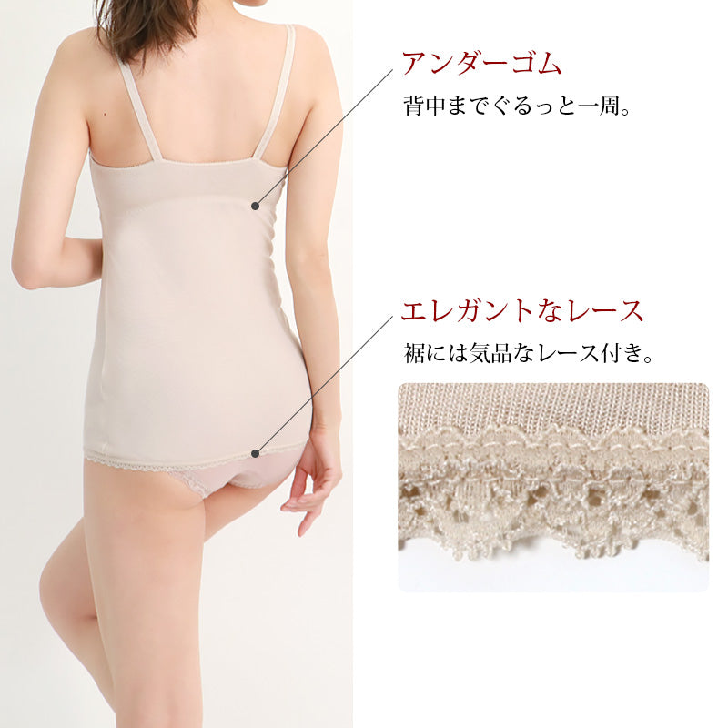 シルク混 キャミソール レディース M～3L (シルク 絹 絹混 ラン型 ノン