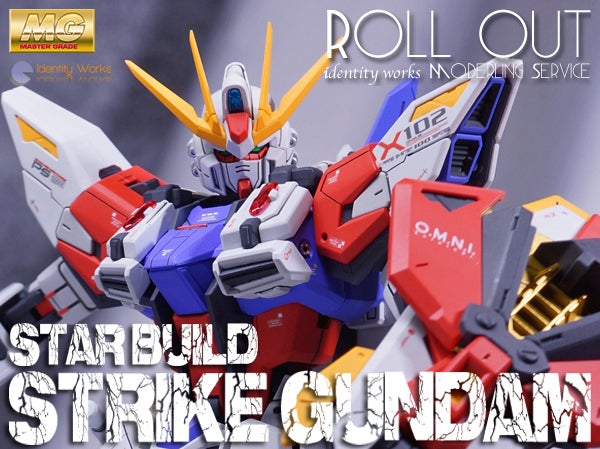 MG スタービルドストライクガンダム』 | Identity Works