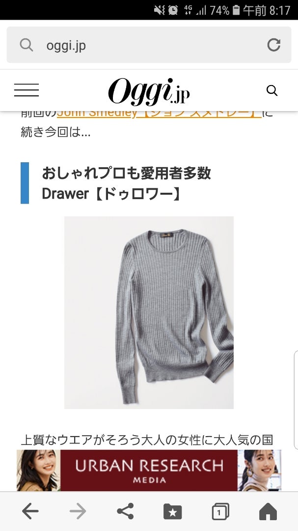 Drawer カシミア シルク リブニット