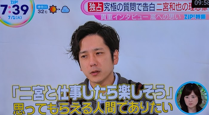 二宮和也ファンミShow Caseの抽選受付開始!! 50000人規模 ZIP!で今後を