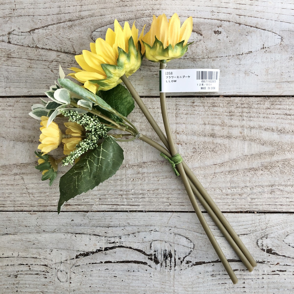 造花】MAGIQ東京堂/サンフラワーミニブーケYELLOW/FM006358 - 花材通販