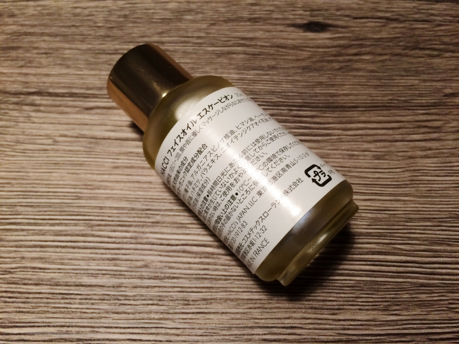 化粧崩れを防ぐスキンケア♡HACCI フェイスオイルエスケーピオン