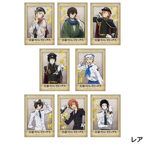 グッズ: 文豪ストレイドッグス ぱしゃこれ 第1弾 【再販】 【1BOX