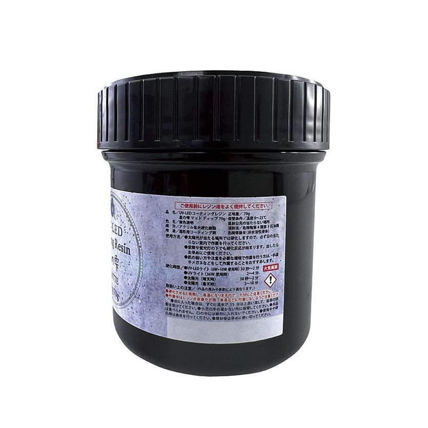 パジコ レジン用コーティング剤 星の雫【マット ディップ70g】 | ク