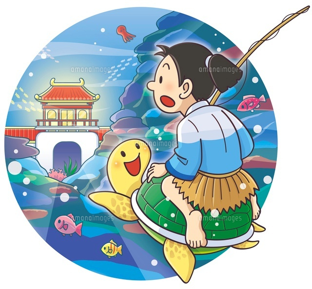 日本の童話 竜宮城に案内される浦島太郎[10561000002]の写真・イラスト