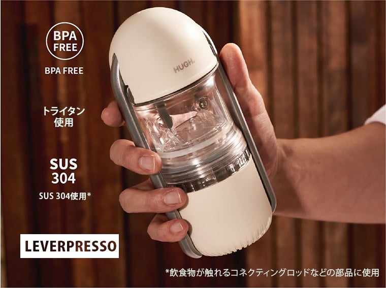 あなたの居る場所】がカフェに。ポータブルエスプレッソメーカー