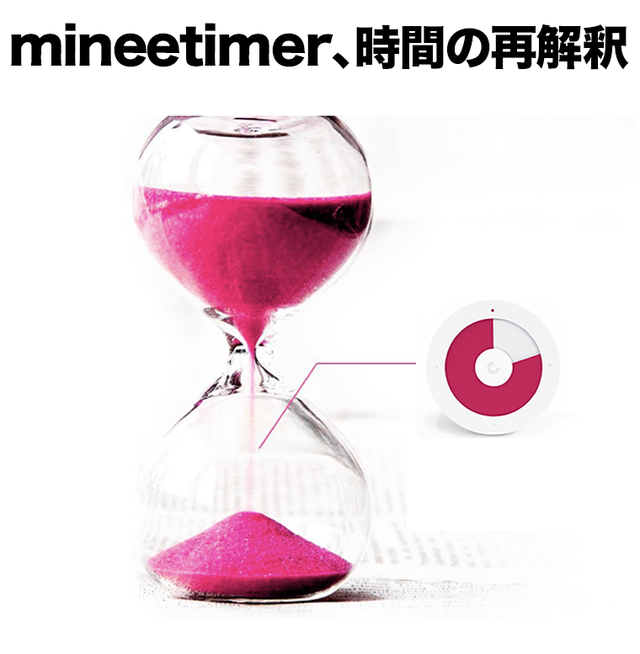 世界中が注目！より薄く、より革新的なインターバル視覚化タイマー