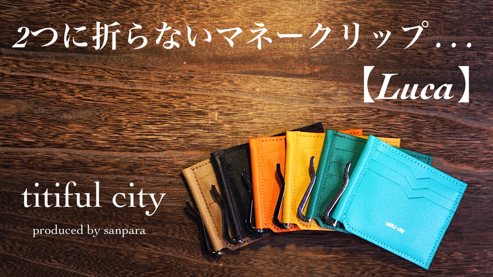 イタリアンレザー使用。わずか5ミリの薄さ！超軽量、超薄型