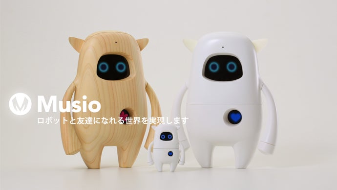 英会話学習ロボットMusio～ロボットと新しい友達になれる世界がここに