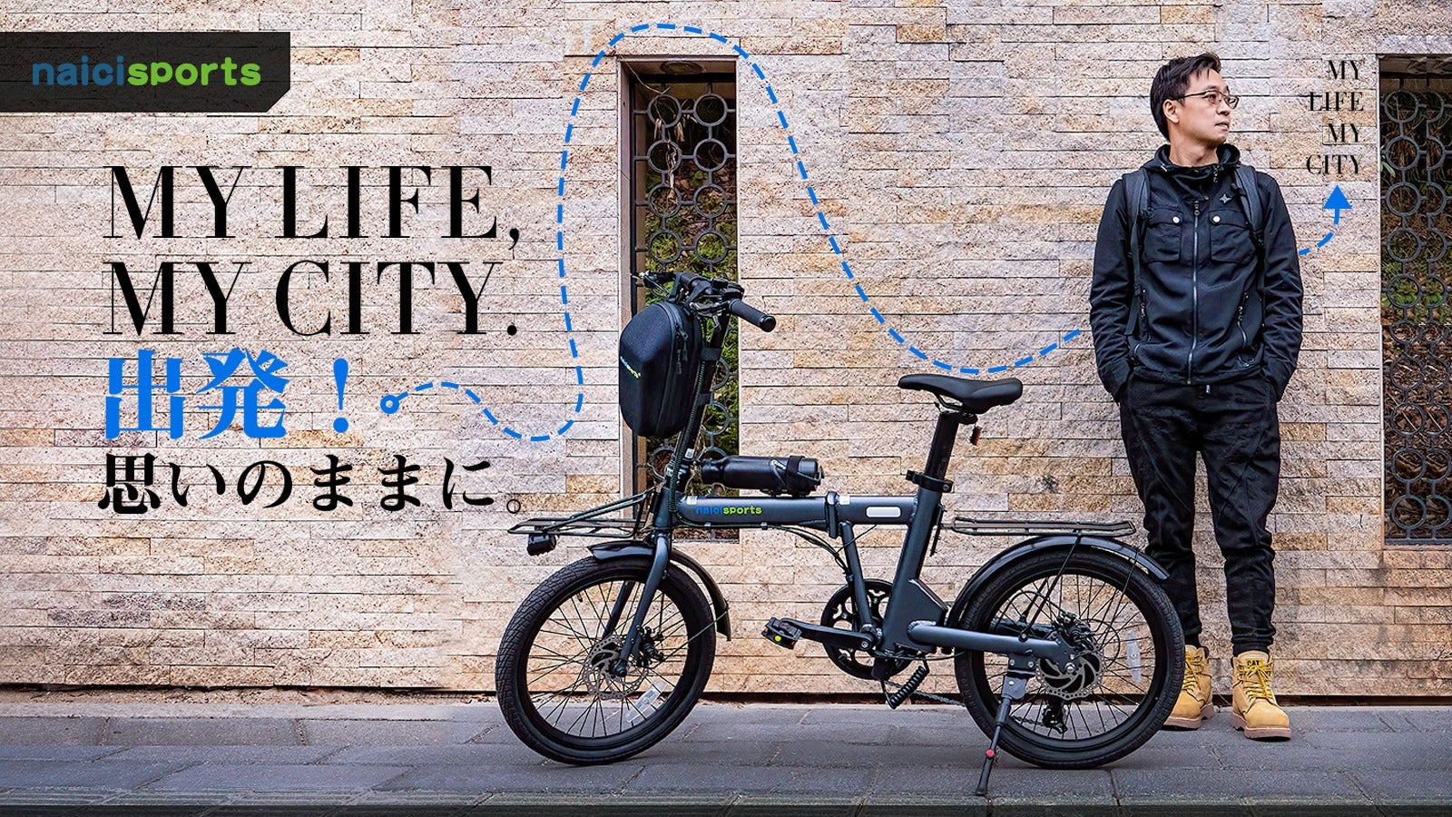 パワフルな5段階アシスト搭載で自転車通勤を応援！折りたたみ電動