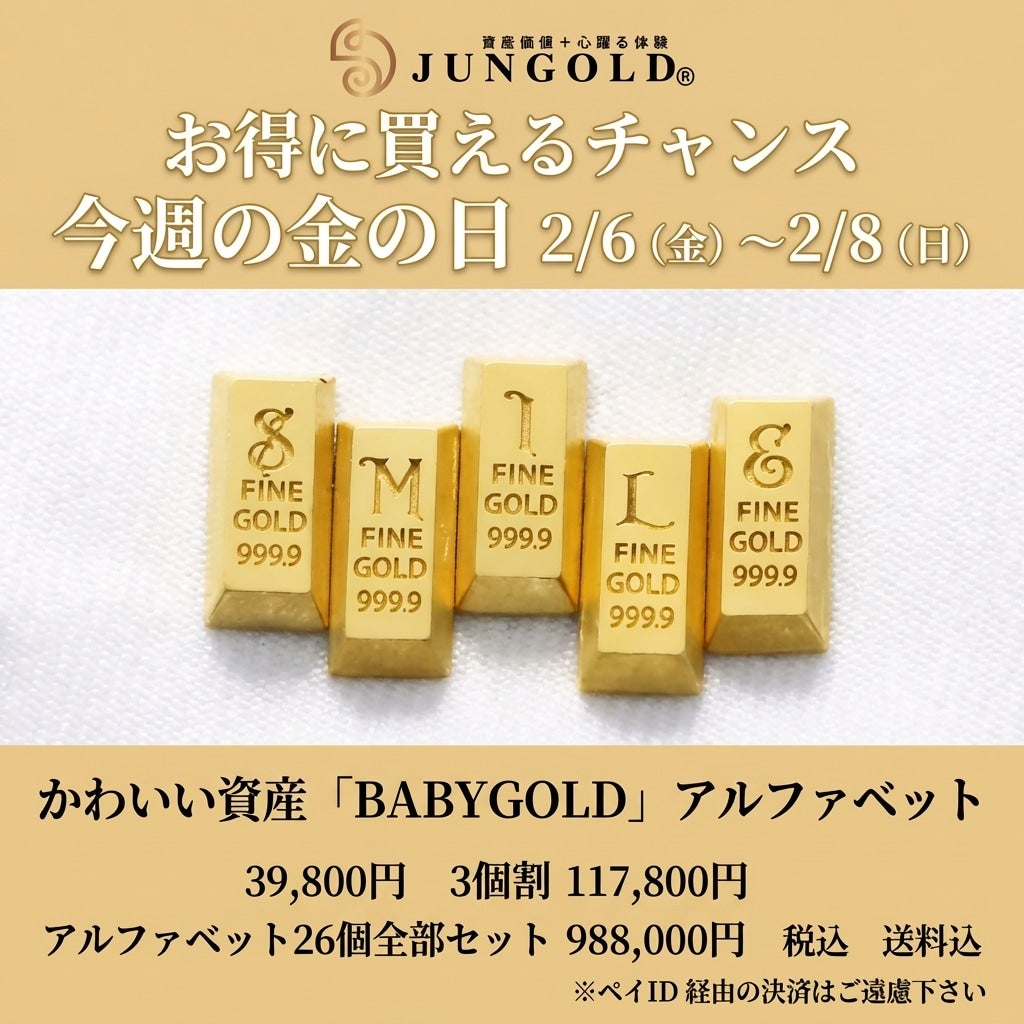 Makuake｜純度99.9％の金「1gのかわいい純金」BABY GOLD ～純金に