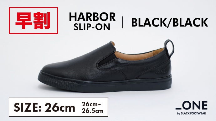 本革なのに驚きの軽さ！機能性×サステナブルを実現した極上スニーカー