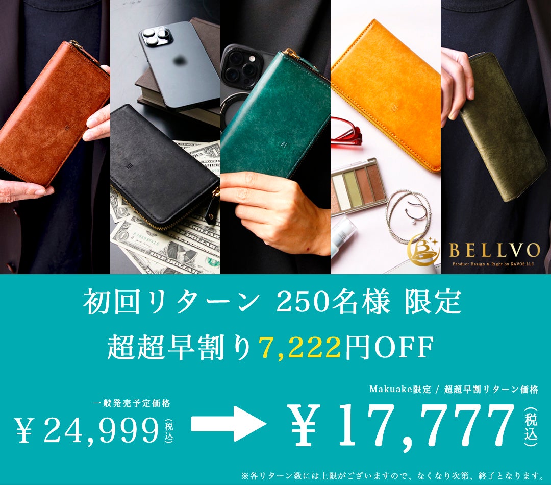 Makuake｜お札が折れない構造でサッと使いやすいラウンドファスナー