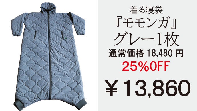 身体の熱で暖をとる】保温力・伸縮性が進化！着てすぐぽっかぽか、自由