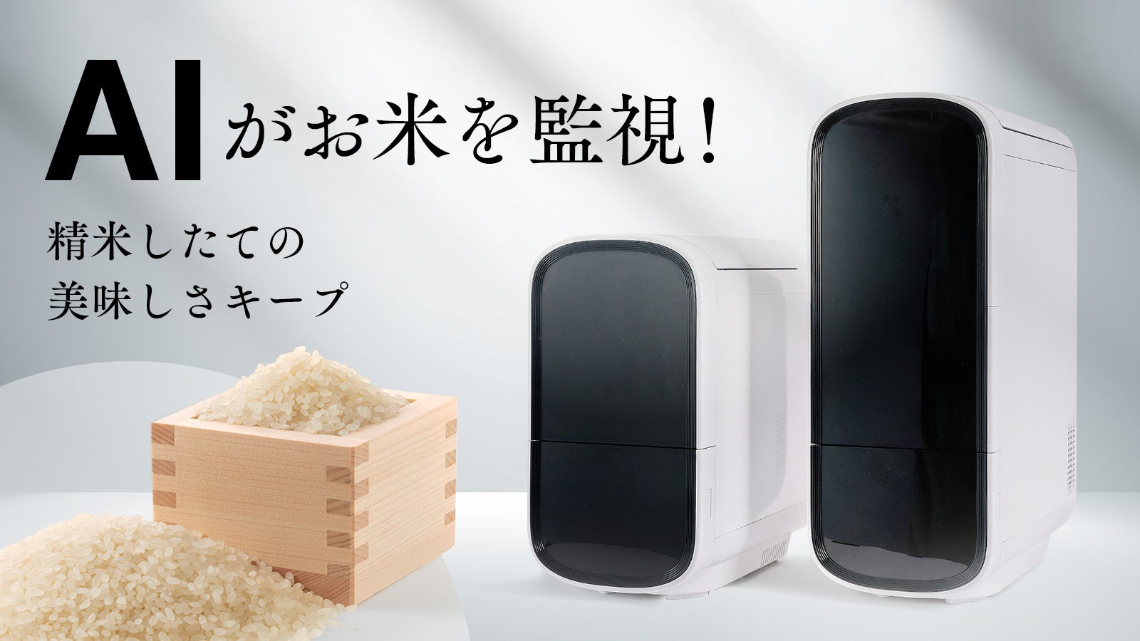 お米専用 冷蔵庫・米びつ 21kg ライスフリッジ トール（合同会社