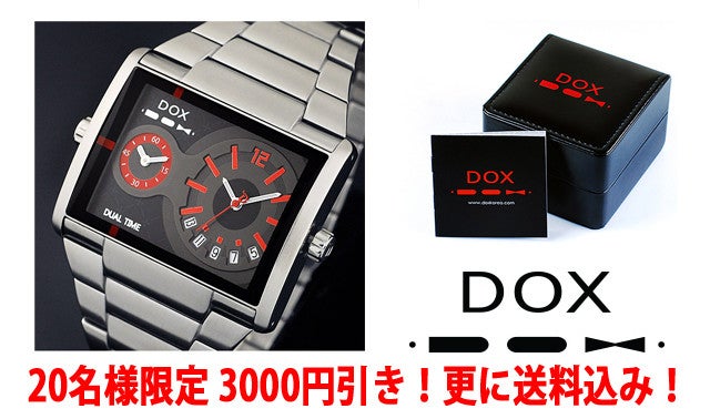 2カ国の時間がひと目で分かる。海外で便利なスマート時計DOX TWO-FACES