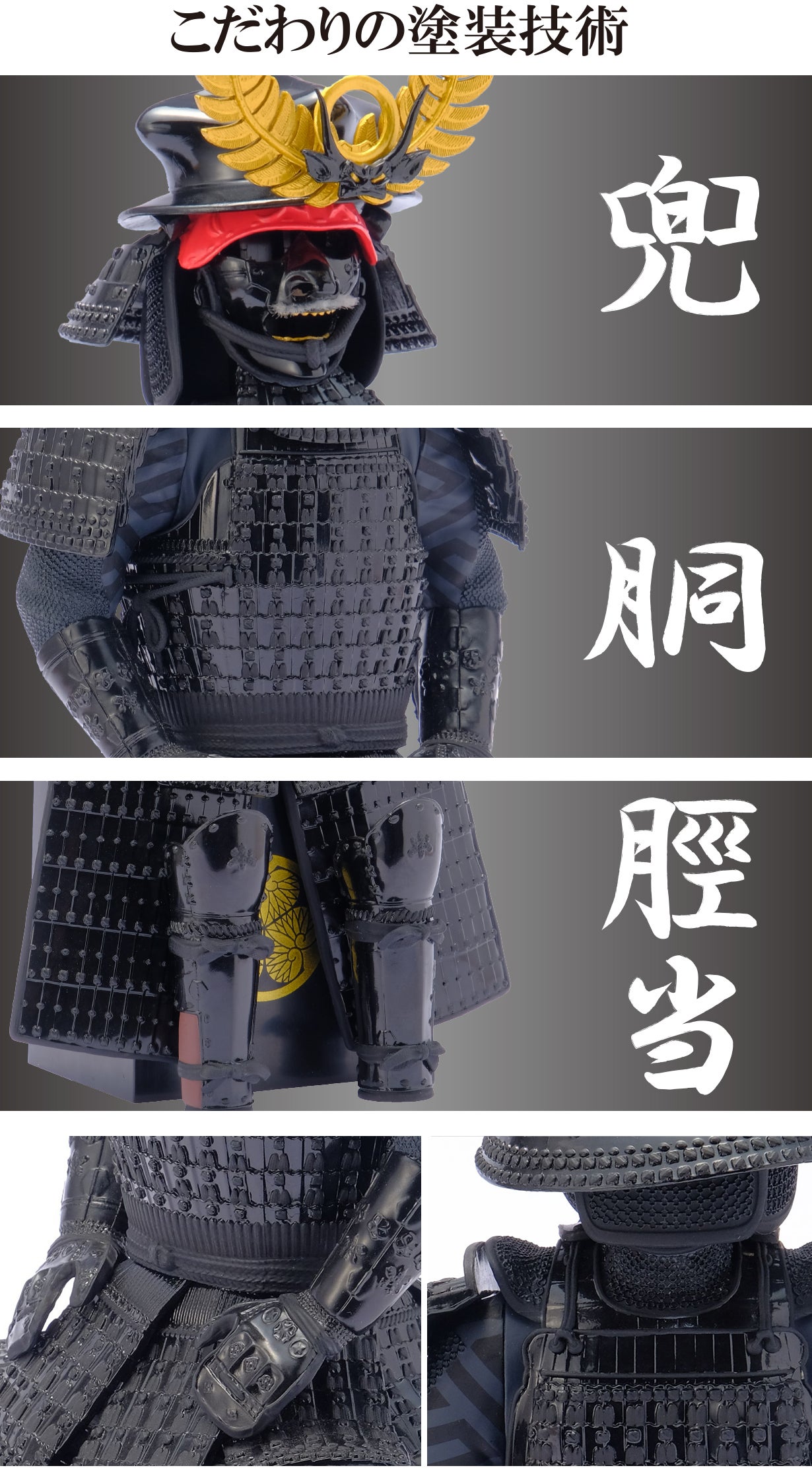 フィギュアメーカーが『本気』で作る徳川家康の甲冑フィギュア