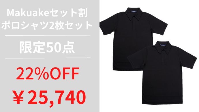 格別な品格を漂わせる。快適さはそのままに、襟型・生地にこだわった新