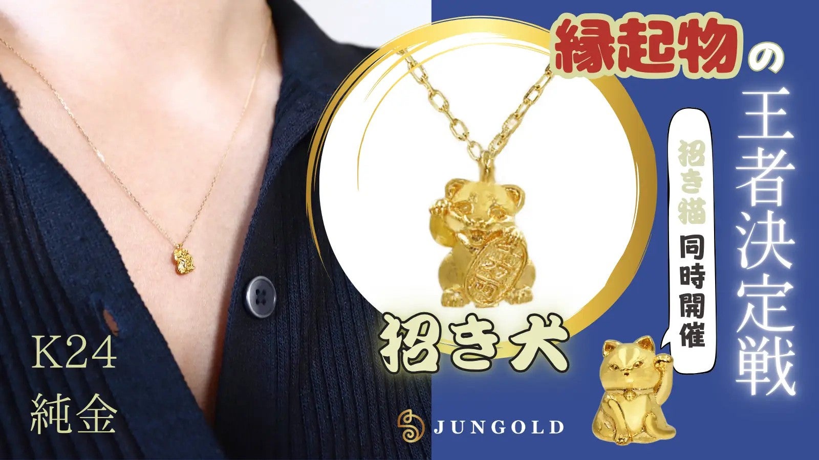 Makuake｜本物よりも“純”な【漢委奴国王の金印】1gから買える「純金