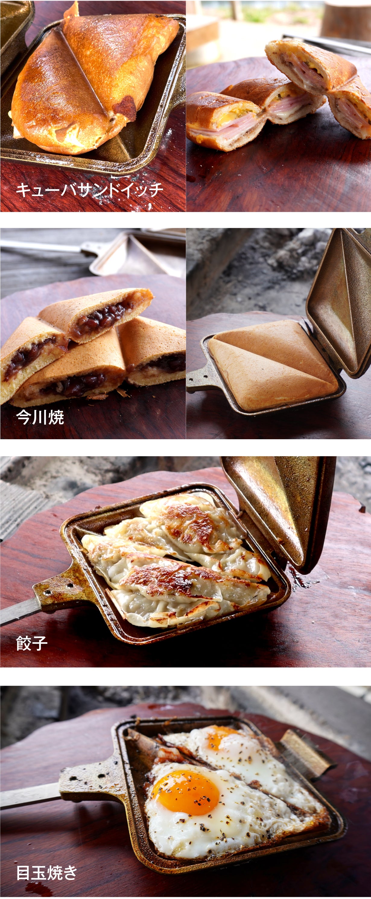 銅の熱伝導と肉厚5mmの蓄熱性で美味しく焼く、銅合金製ホットサンド