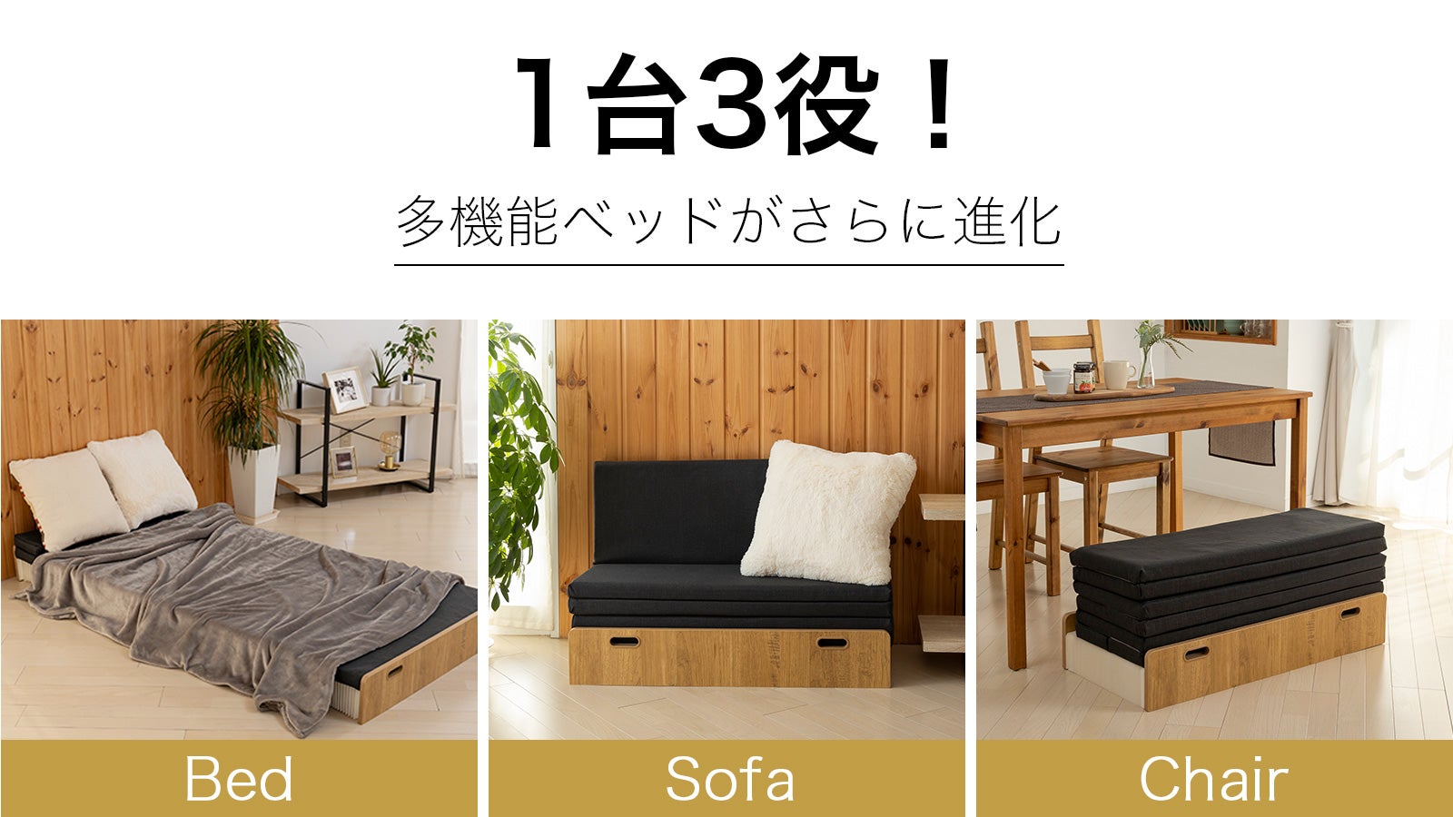 お部屋の使い道をもっと自由に！驚きの最薄9.5cmアコーディオン式