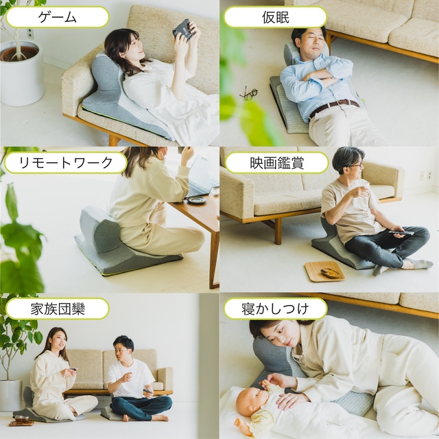 くつろぎの質が変わる。睡眠科学の西川が考案する「ラクな姿勢」を追求