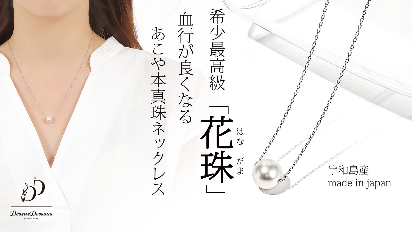 本物を身近に…【超希少】宇和島産あこや花珠真珠 血行改善パール磁気