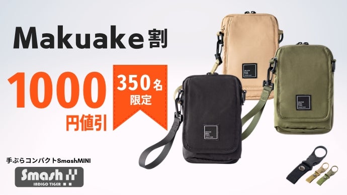 子どもとのお出かけも手ぶらでアクティブに！お財布+多機能ポケット