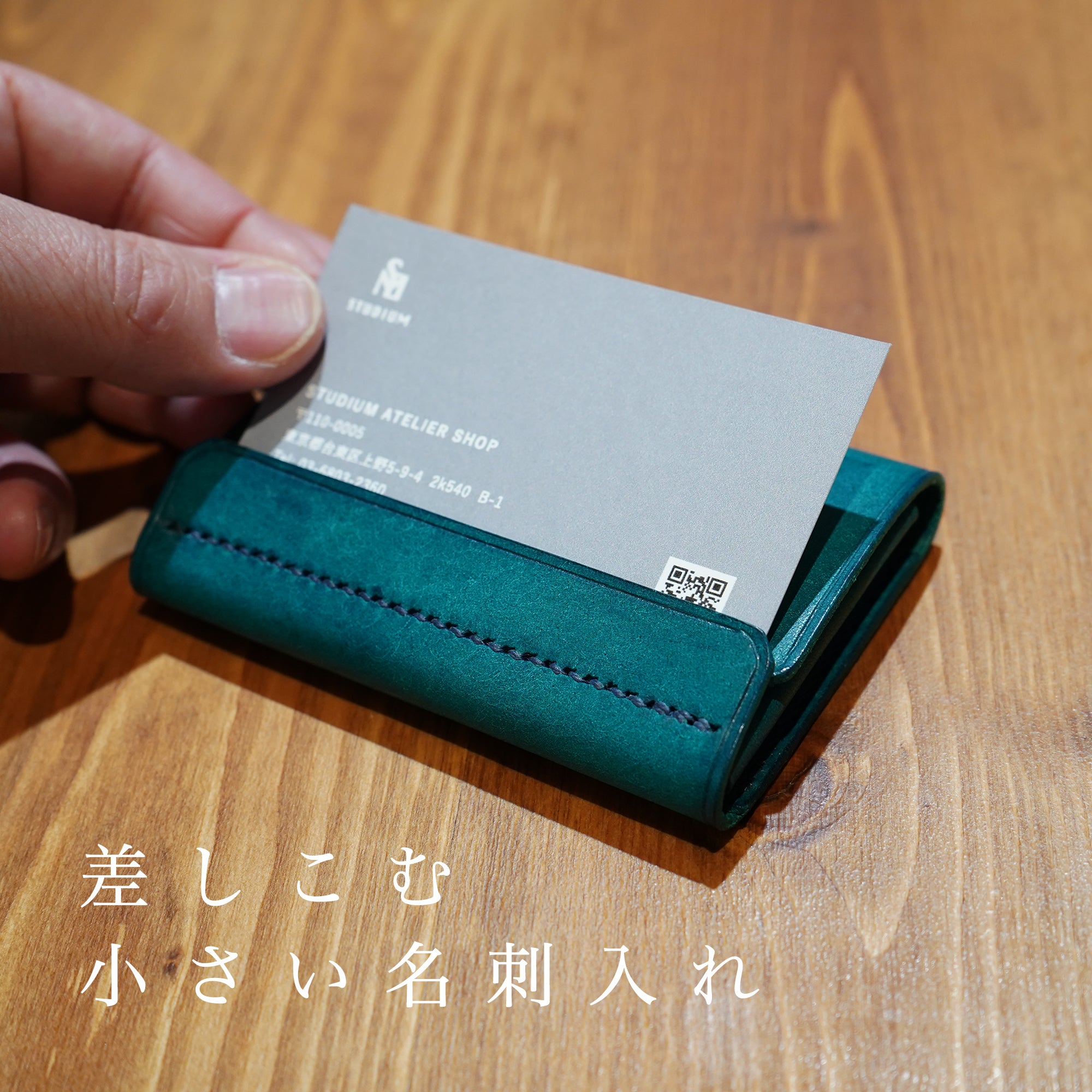 わたす時、いただいた時、しまう時。素早く美しい所作で、好印象を