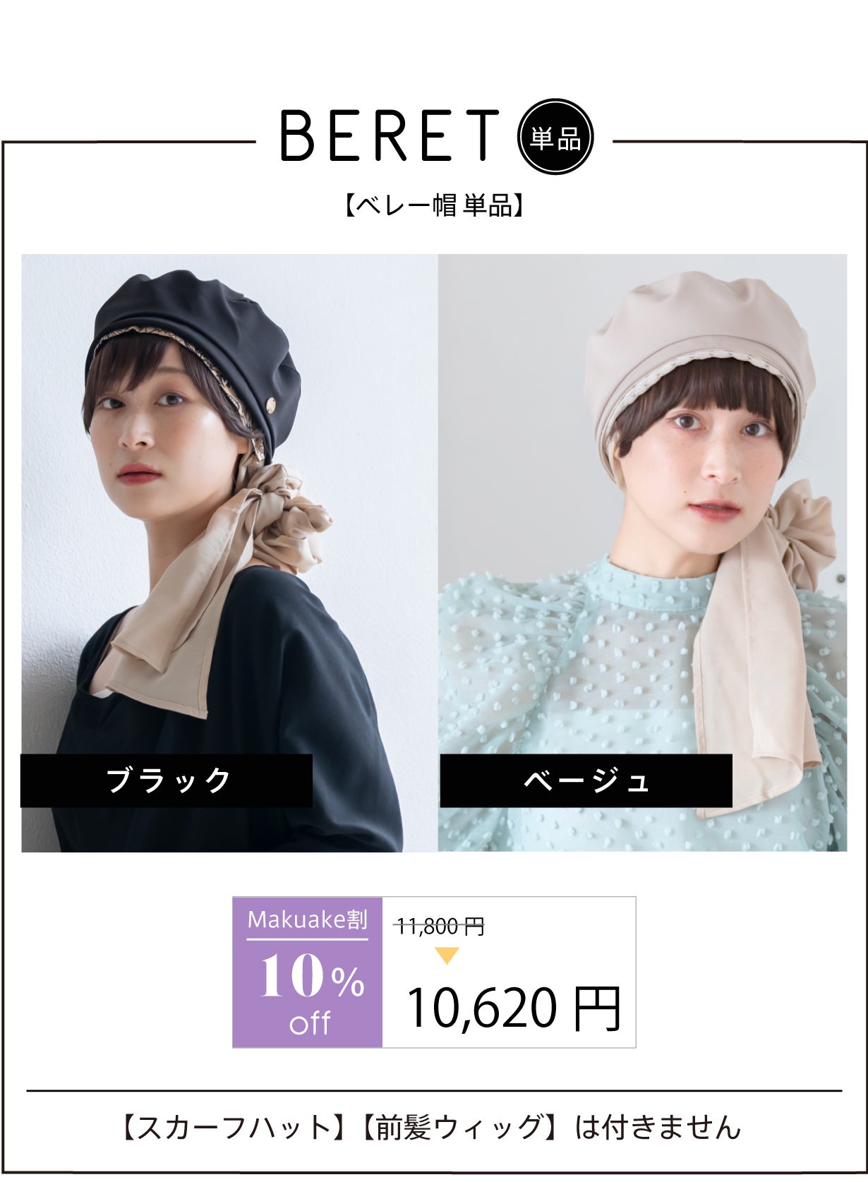 闘病中でもお洒落に！快適＆軽量でアレンジ自在！ウィッグ付きスカーフ