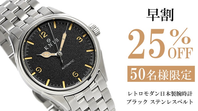 最安値 極上品 美品稼働1968年代物 希少ビンテージ時計ブラックcustom7