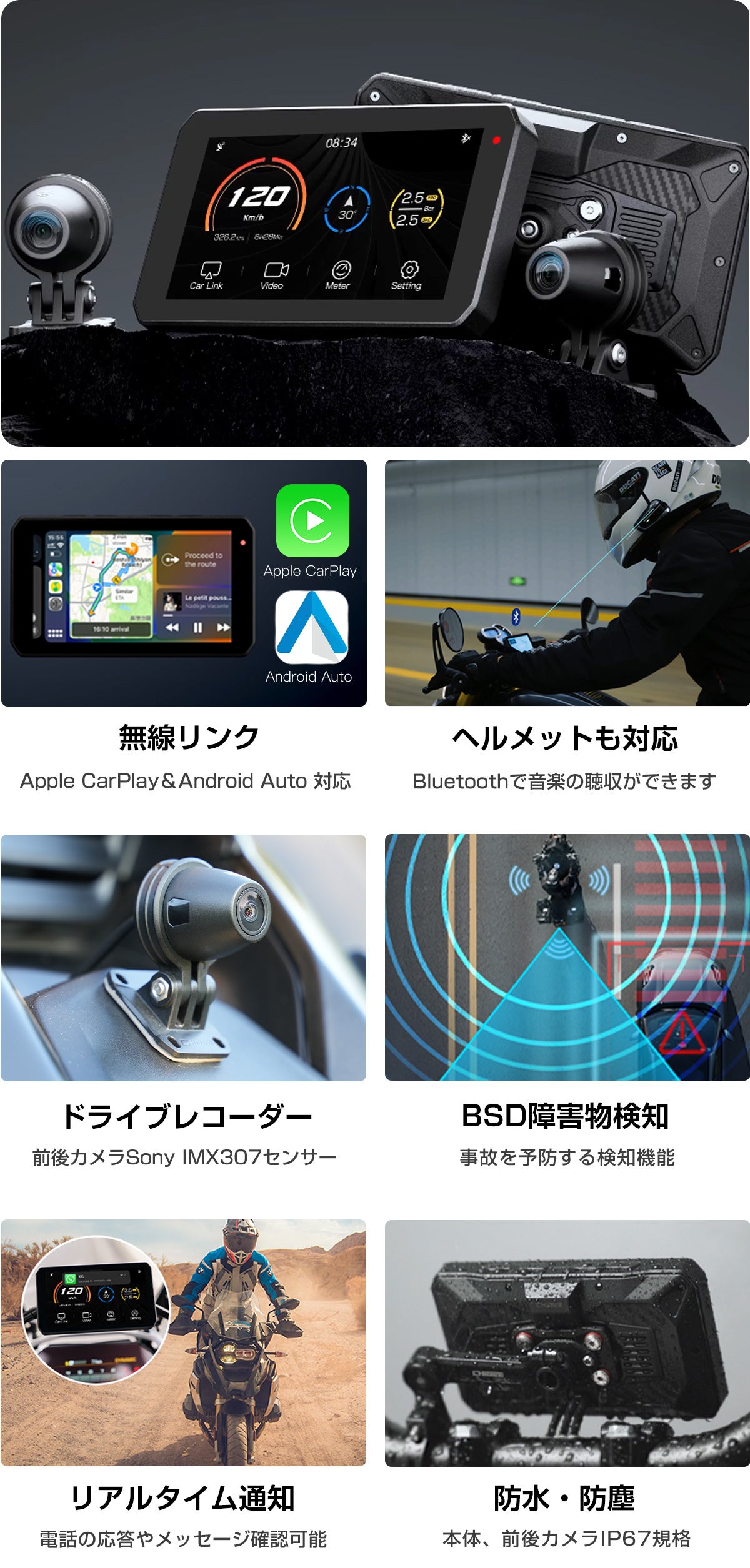 AIO-5 Lite：バイクライフを快適に。音楽やナビなどミラーリング可能な