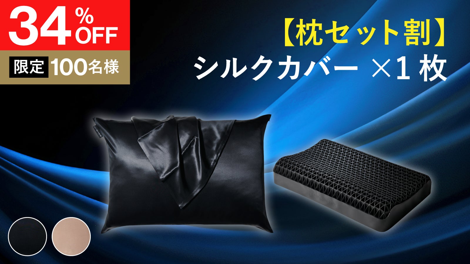 シルクで寝落ち？！】とろけるような極上の触り心地。髪と肌に優しく