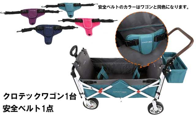 持ち運びも便利！ベビーカーにもなるクロテックワゴン(CROTEC WAGON