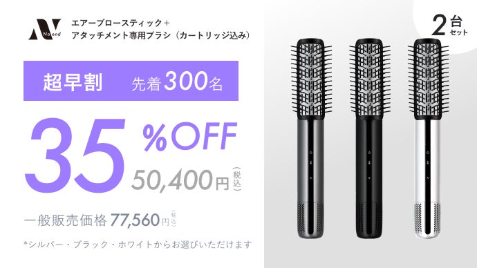 常識を覆す蘇生ヘアドライヤー｜軽いのに大風量！ついに専用ブラシ新