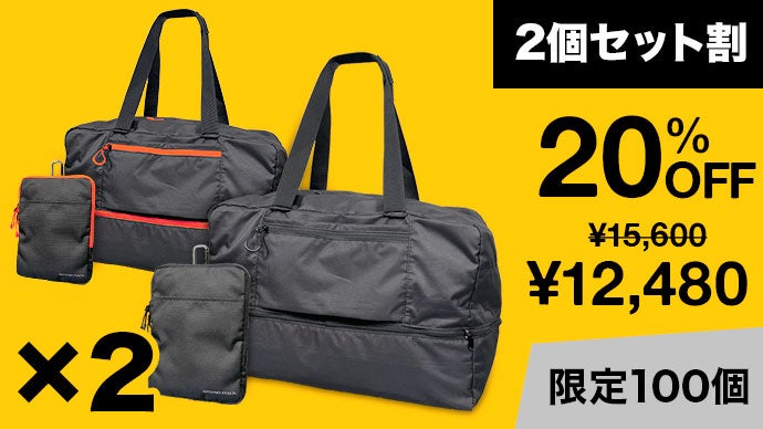 60Lに拡張可能！A5サイズに折りたためる軽くて丈夫な大容量ビッグ