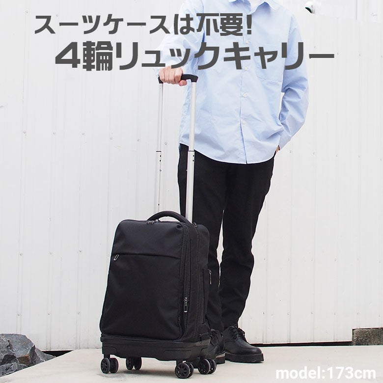 容量拡張機能付き3wayリュックキャリー【81-76026-10】 – Makuake STORE