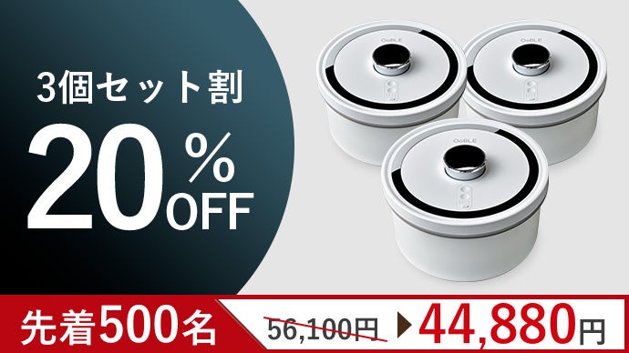 食材のおいしさをキープする真空保存容器「OoBLE mini」｜マクアケ