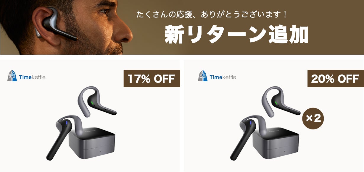 Makuake｜Timekettle W4 Pro AI翻訳イヤホンで、世界とつながろう 実行