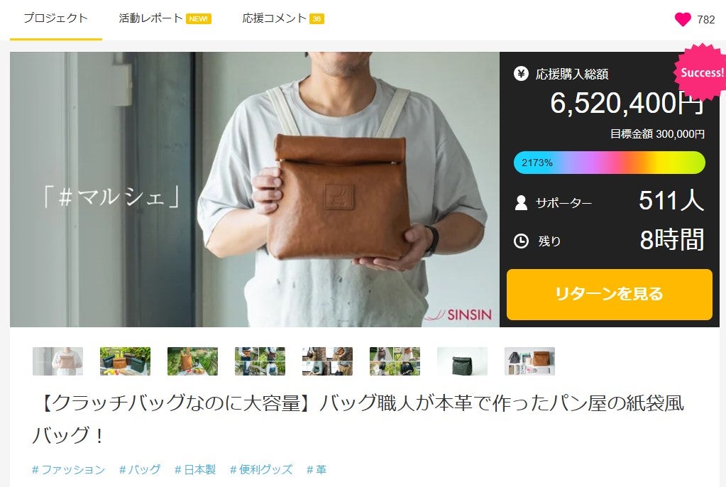 Makuake｜【クラッチバッグなのに大容量】バッグ職人が本革で作った