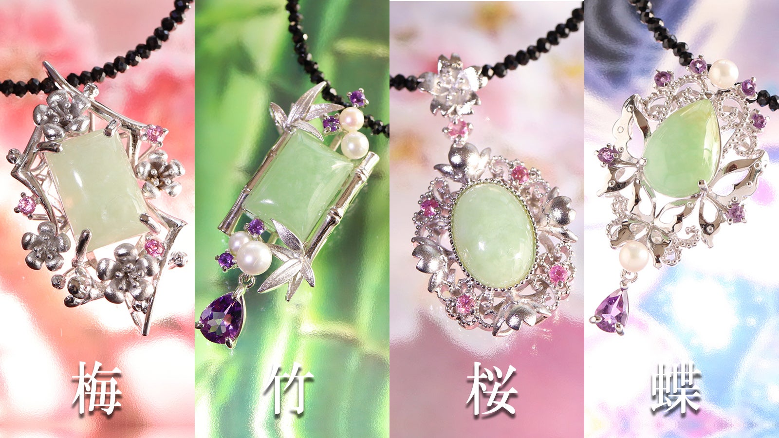 春の芽吹きのような【本翡翠】日本の美意識「雅」を宿す和のジュエリー