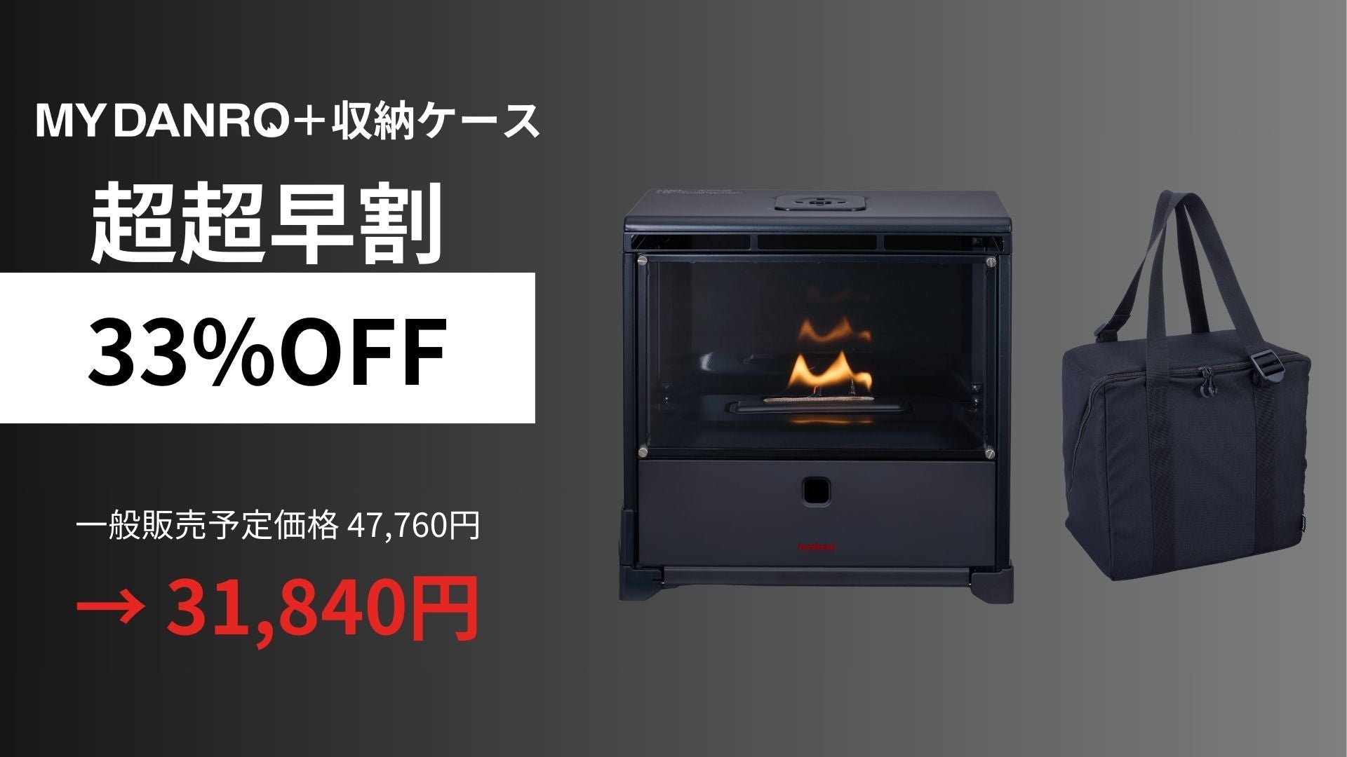 ひとときを楽しむ暖炉という選択肢。岩谷産業が贈る「炎との暮らし